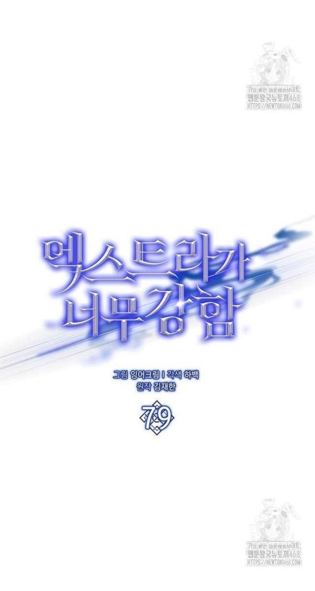 Nhân Vật Phụ Siêu Mạnh - Page 46