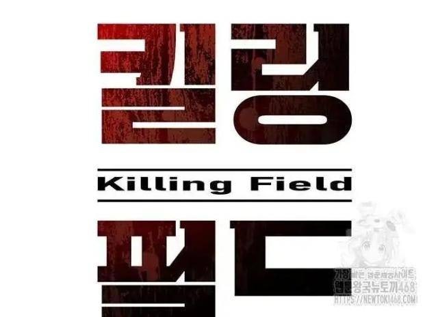 Tử Vực - Page 44