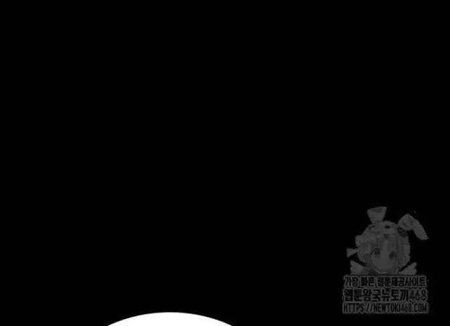 Tử Vực - Page 52