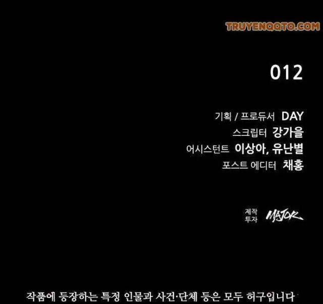 Tử Vực - Page 88