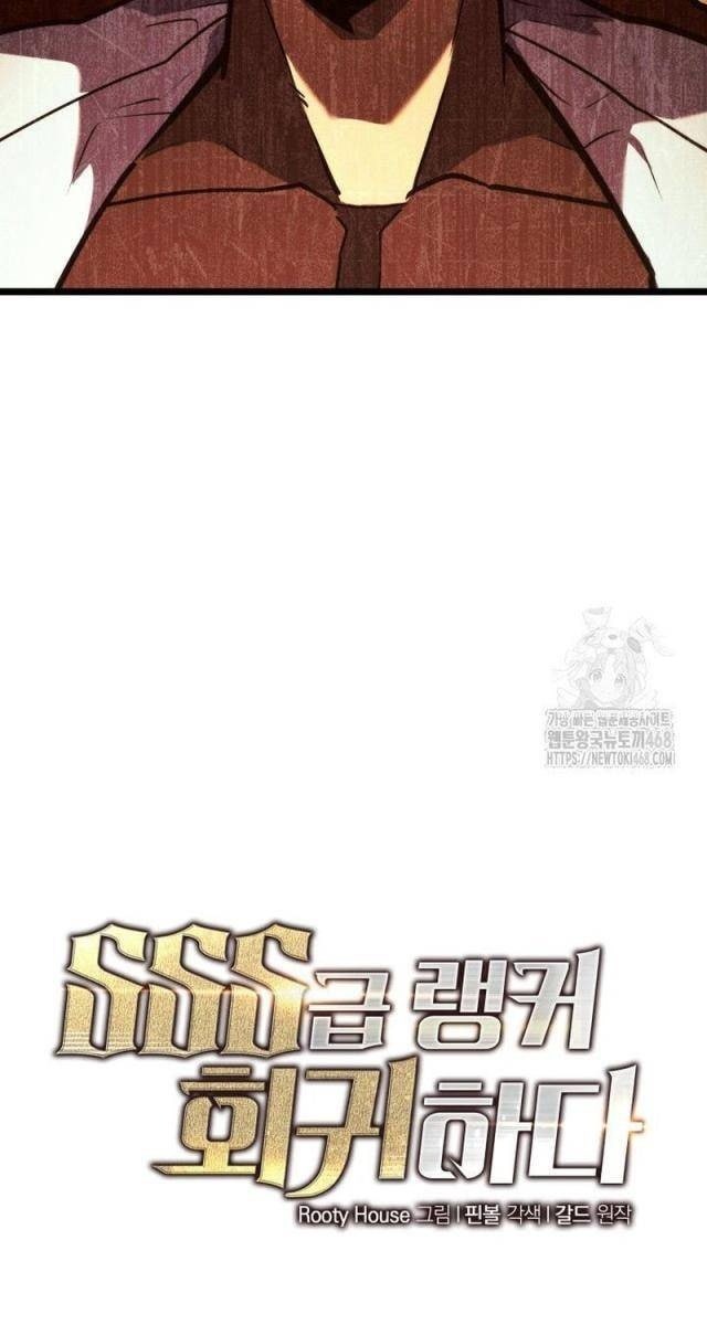 Sự Trở Lại Của Người Chơi Cấp SSS - Page 19