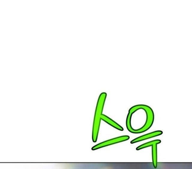 Chế Ngự Kiếm - Page 12