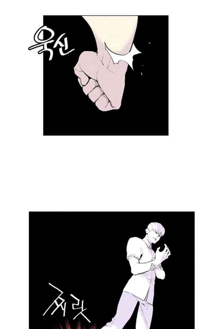 Gangster Học Đường - Page 17