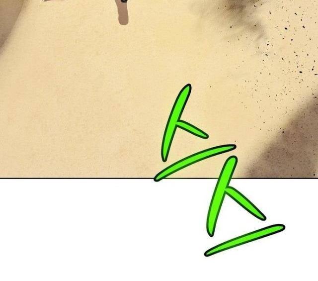 Chế Ngự Kiếm - Page 18