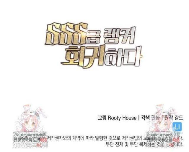 Sự Trở Lại Của Người Chơi Cấp SSS - Page 82