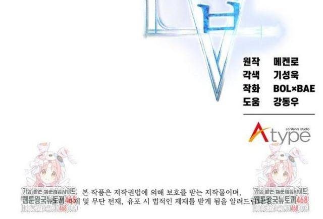 Chế Ngự Kiếm - Page 59