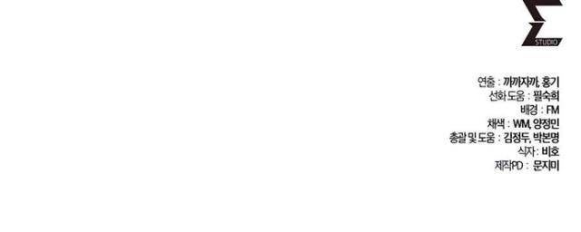 Dùng Búa Để Giải Cứu Thế Giới - Page 157