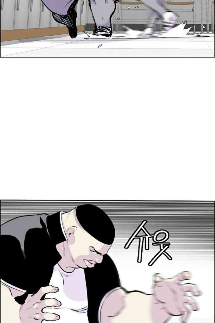 Gangster Học Đường - Page 25