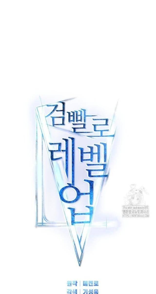 Chế Ngự Kiếm - Page 43