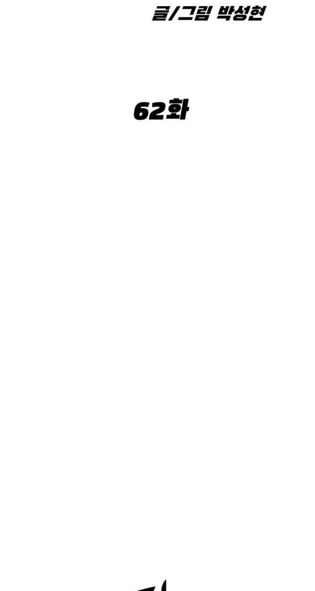 Coin Báo Thù - Page 63