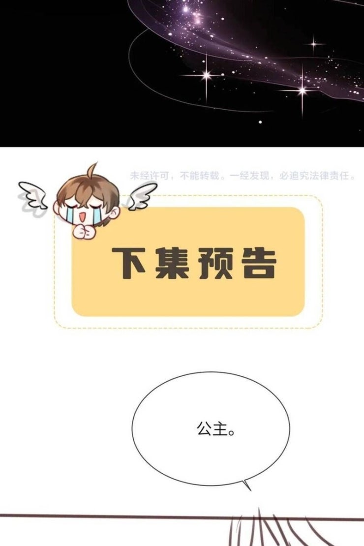 Vưu Vật - Page 17