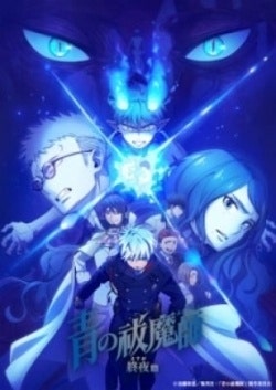 Ao no Exorcist- Yosuga-hen - Hình thu nhỏ anime | Xem online HD tại doctruyenmienphi