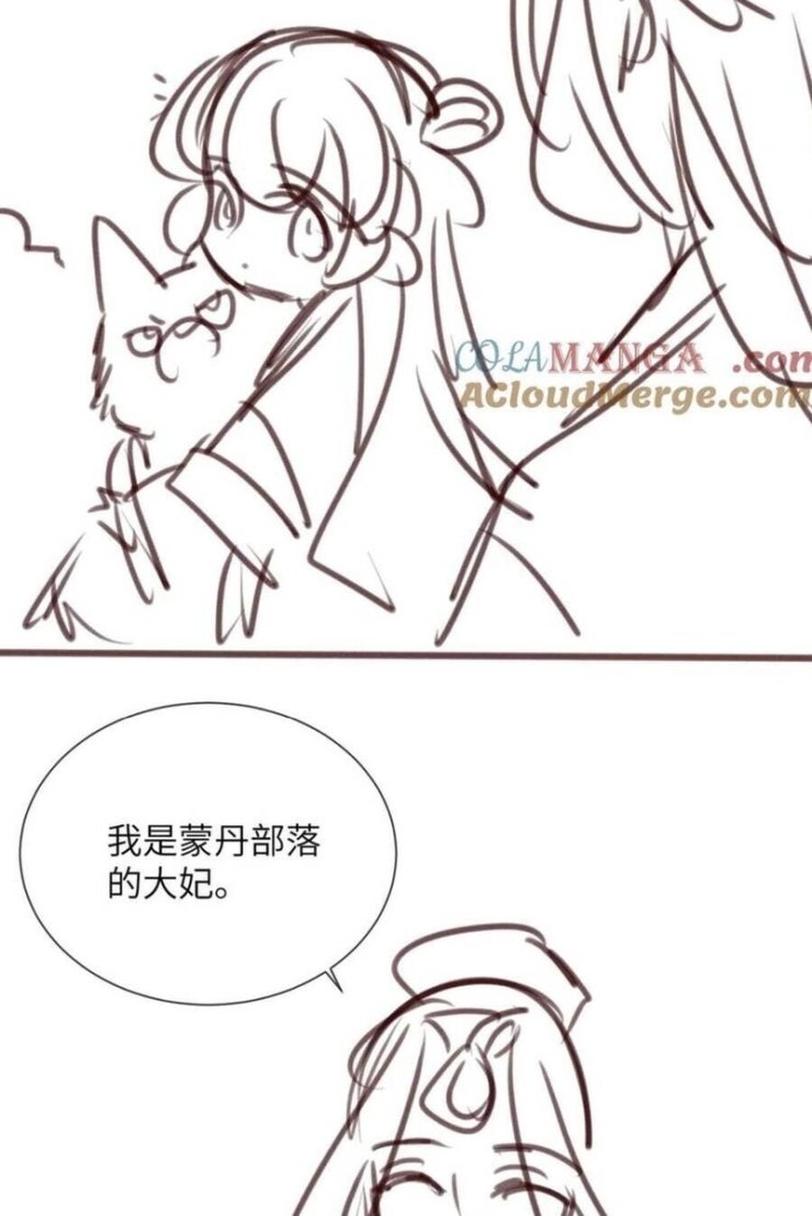 Vưu Vật - Page 18