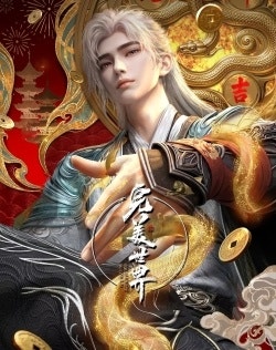 Thế Giới Hoàn Mỹ