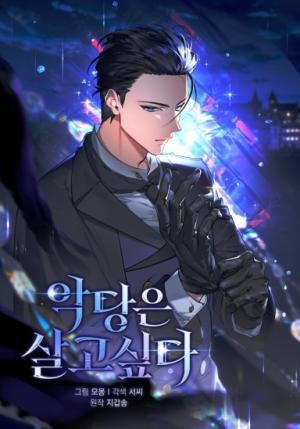 Đại Phản Diện Khao Khát Được Sống