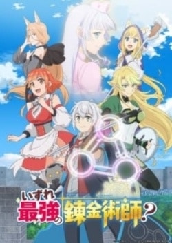 Izure Saikyou no Renkinjutsushi? - Hình thu nhỏ anime | Xem online HD tại doctruyenmienphi