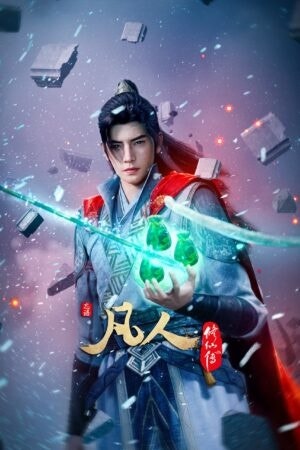 Phàm Nhân Tu Tiên Phần 3