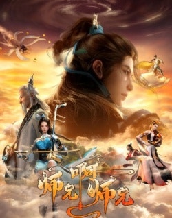 Sư Huynh A Sư Huynh