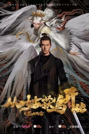 Bắt Đầu Từ Cô Hoạch Điểu: Long Thành Phong Vân - Hình thu nhỏ anime | Xem online HD tại doctruyenmienphi