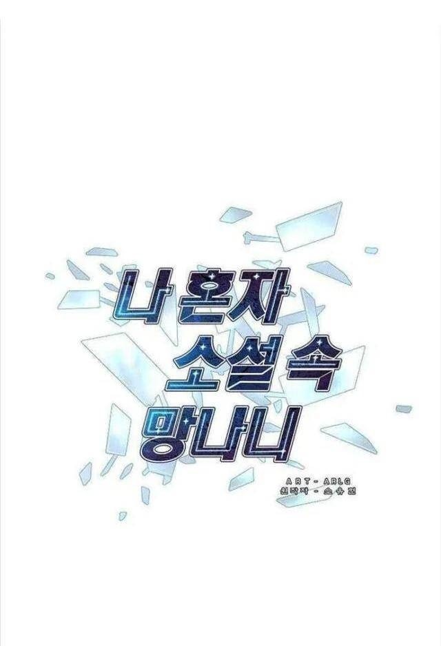 Biến Thành Phế Vật Trong Tiểu Thuyết Giả Tưởng - Page 9