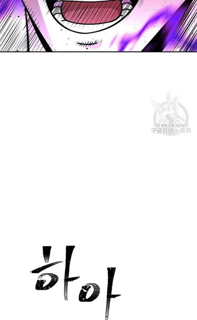 Học Giả Trở Lại - Page 79