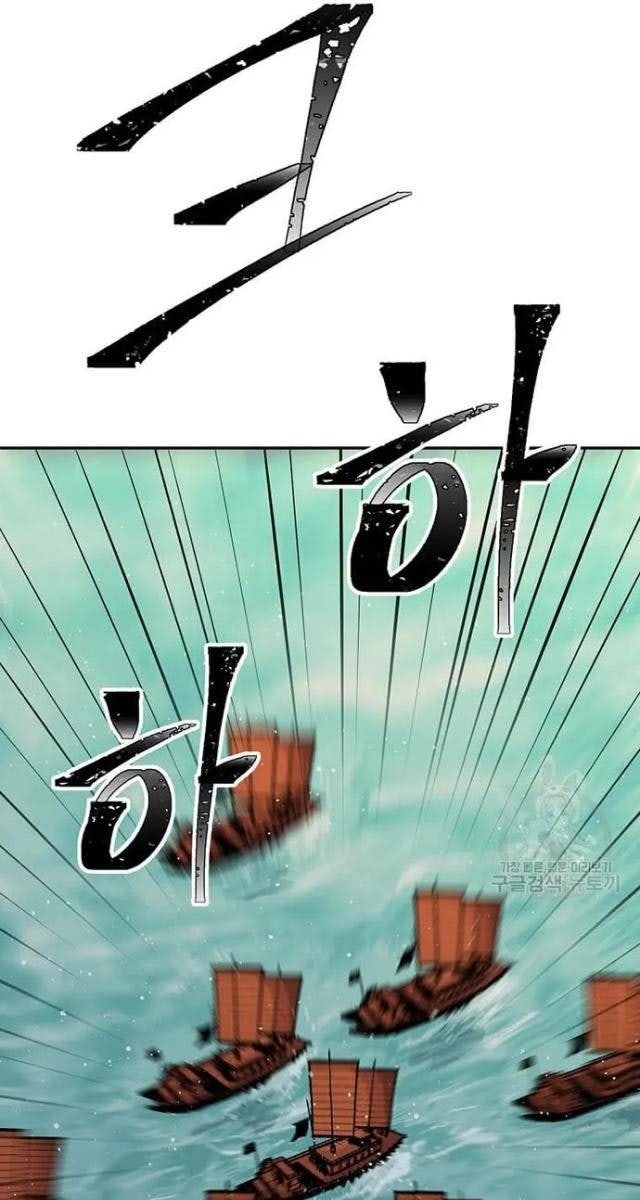 Học Giả Trở Lại - Page 28