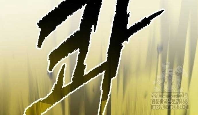 Ma Đạo Chuyển Sinh Ký - Page 233