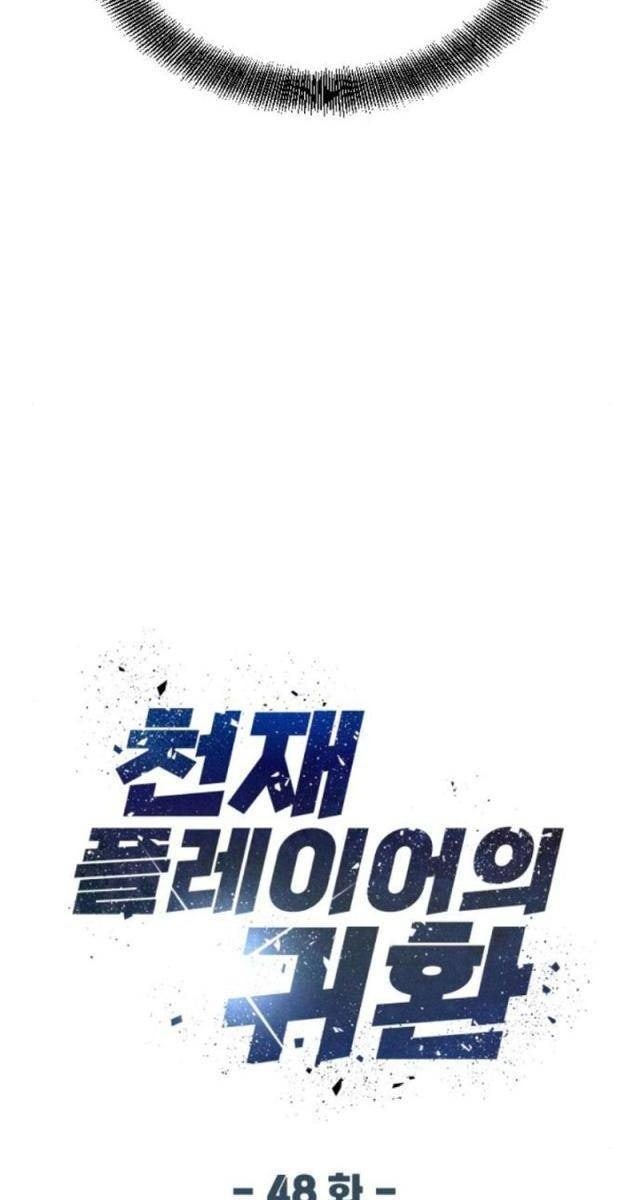 Người Chơi Thiên Tài Trở Lại - Page 57