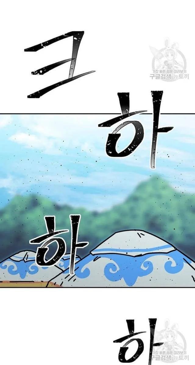 Học Giả Trở Lại - Page 13