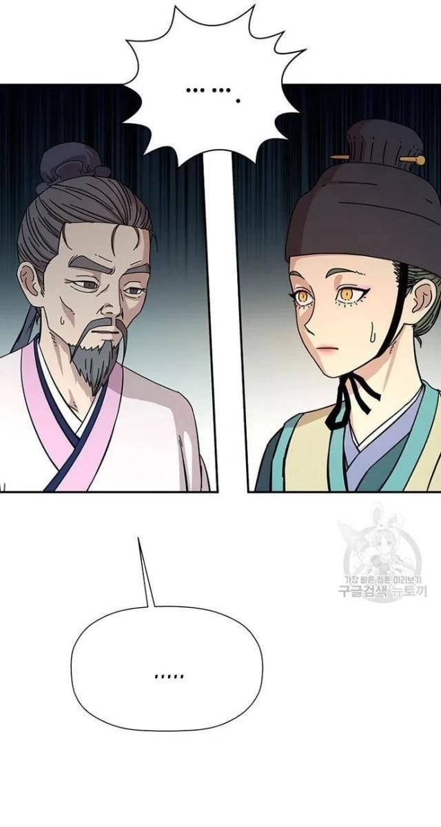 Học Giả Trở Lại - Page 58