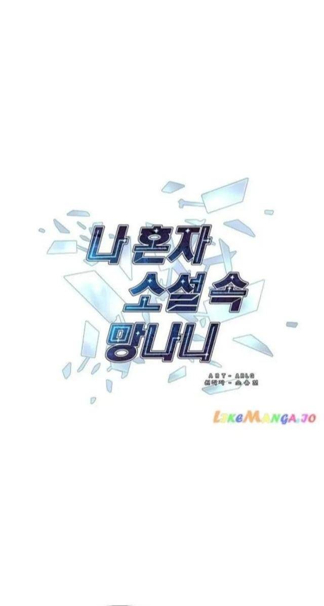 Biến Thành Phế Vật Trong Tiểu Thuyết Giả Tưởng - Page 4