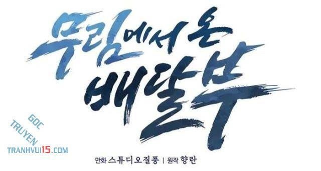 Shipper đến từ murim - Page 33