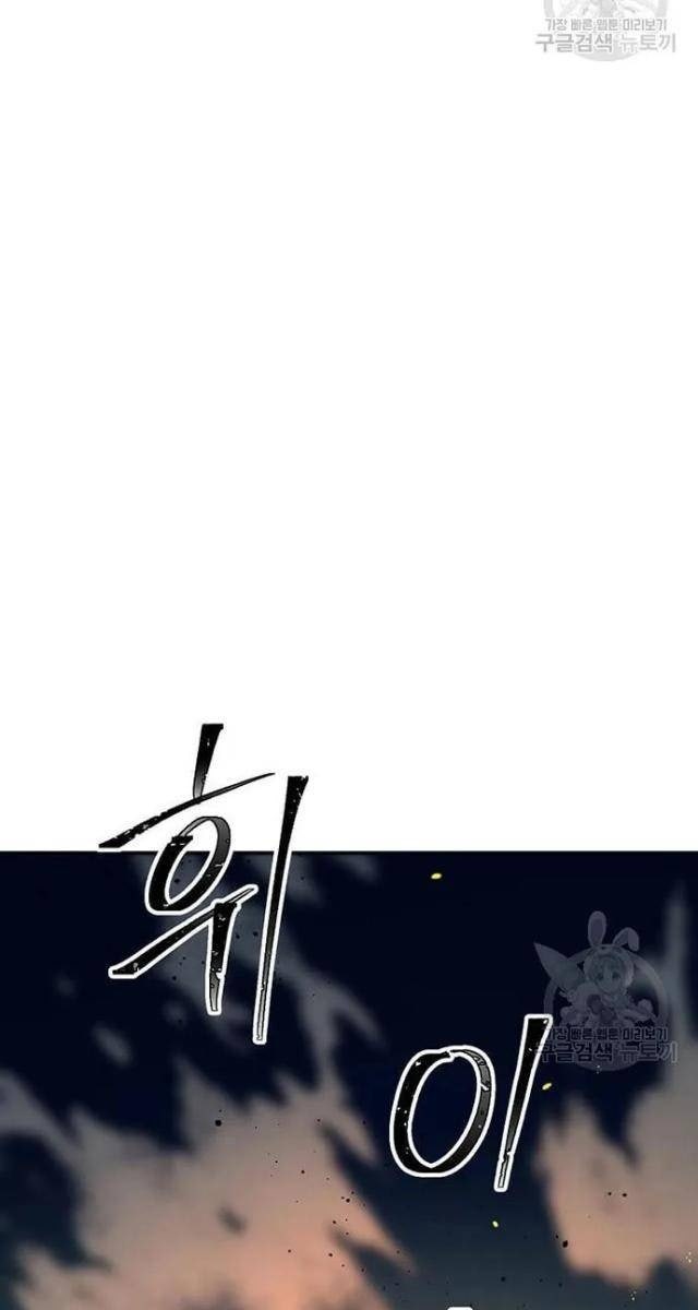 Học Giả Trở Lại - Page 102