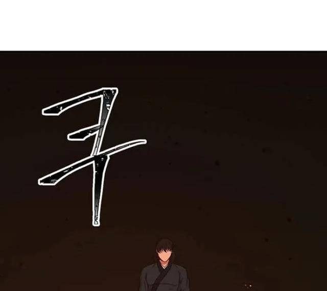 Học Giả Trở Lại - Page 4