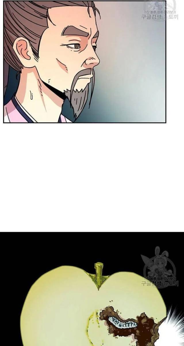 Học Giả Trở Lại - Page 78