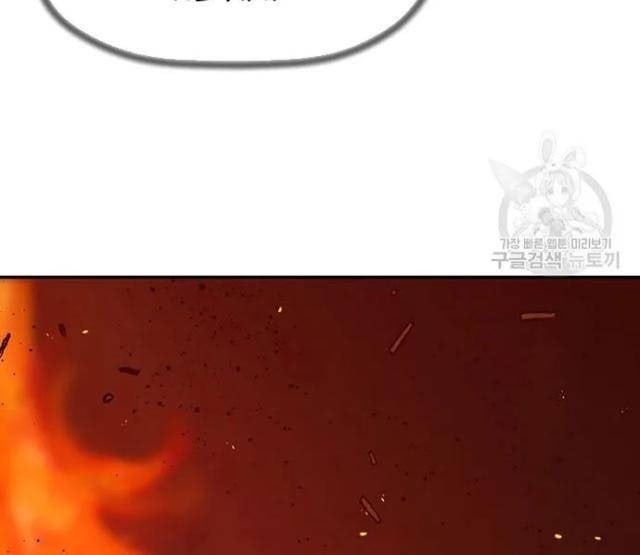 Học Giả Trở Lại - Page 8