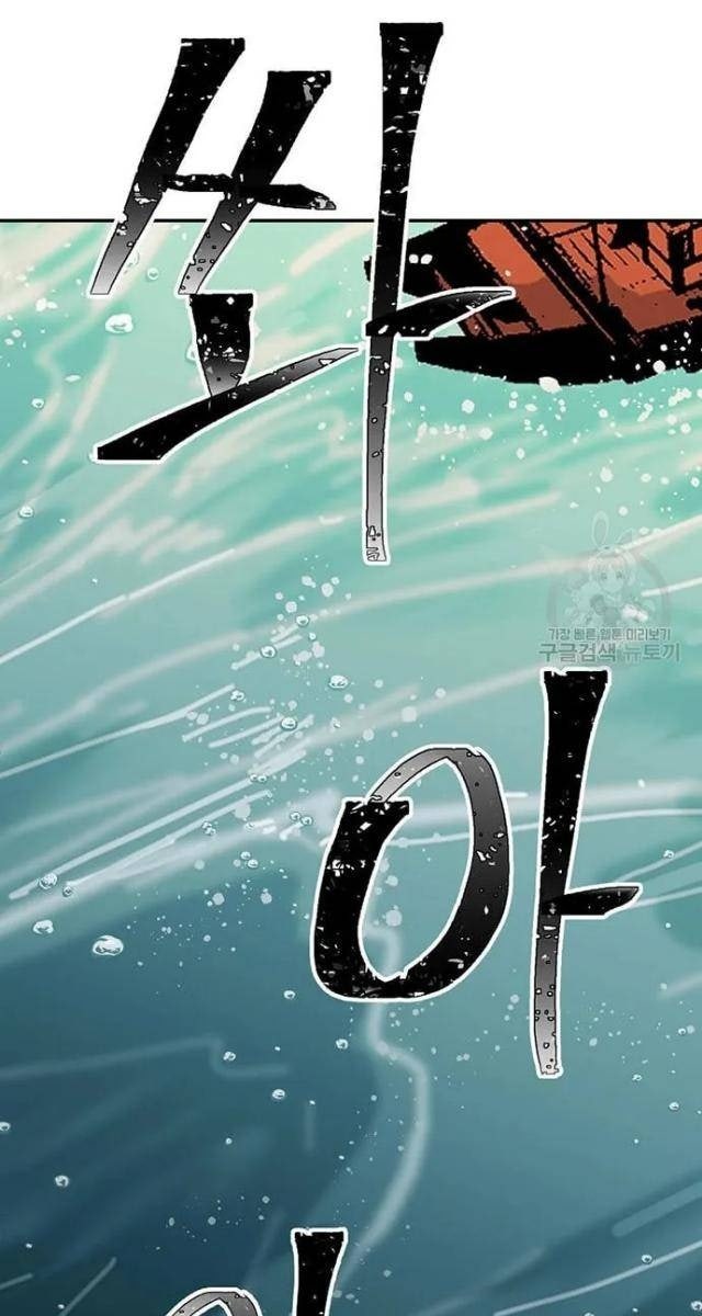 Học Giả Trở Lại - Page 15