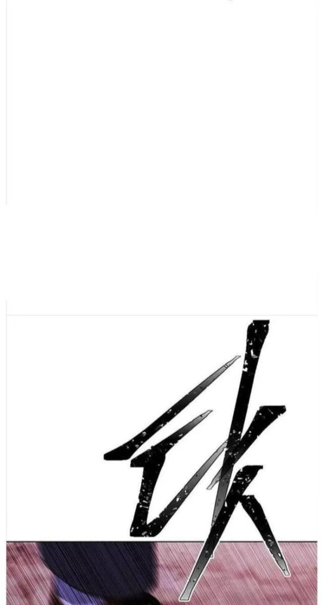 Biến Thành Phế Vật Trong Tiểu Thuyết Giả Tưởng - Page 55