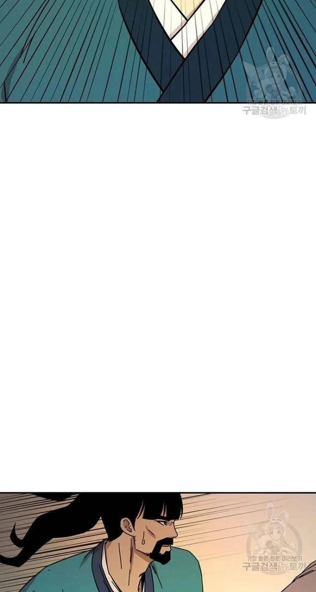 Học Giả Trở Lại - Page 58