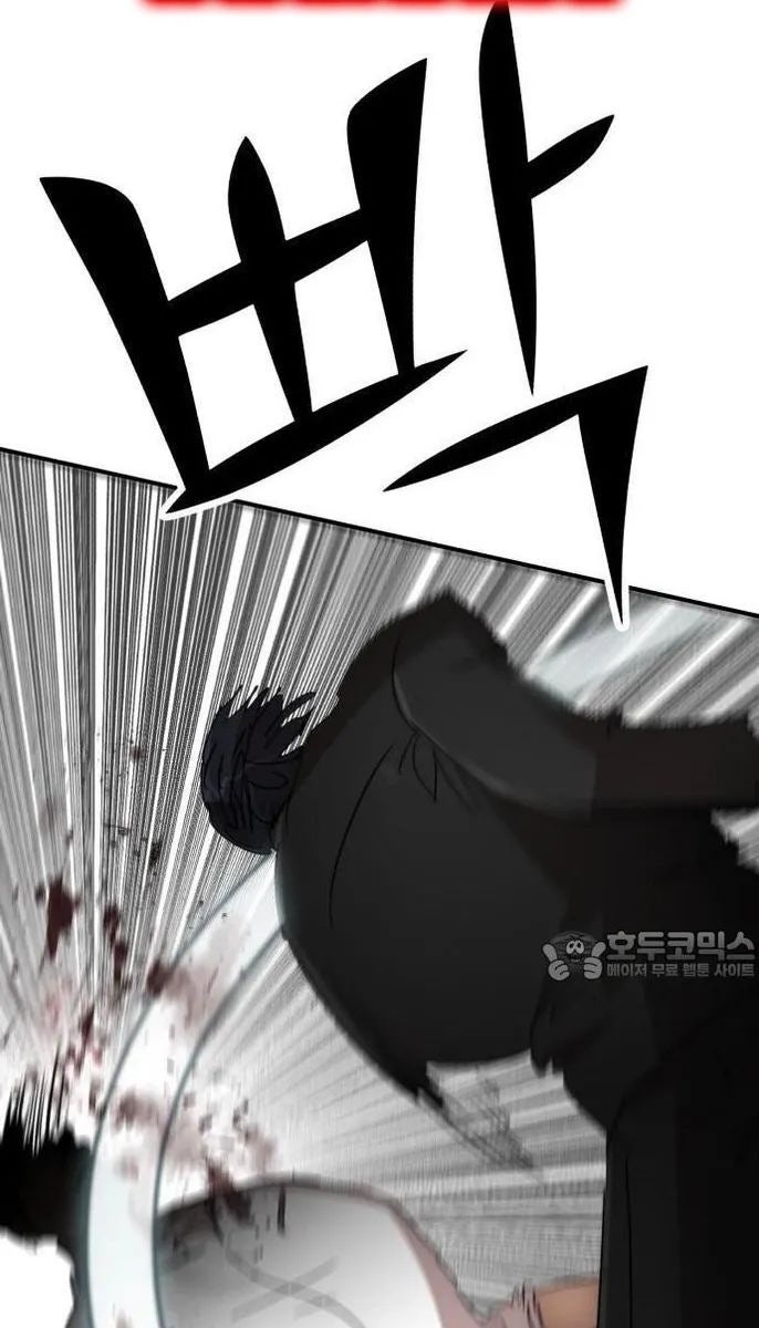 Coin Báo Thù - Page 23