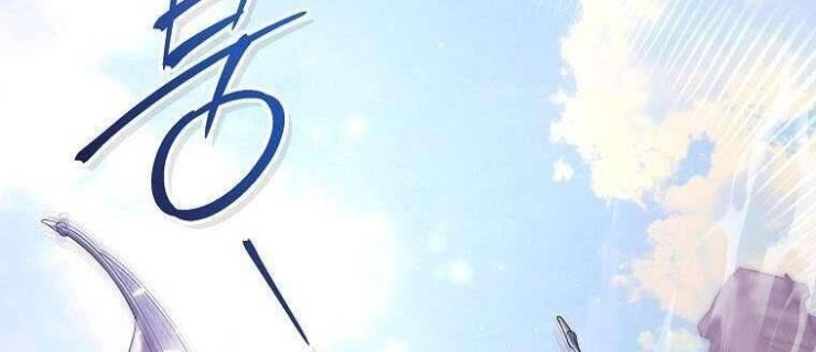 Tôi Bị Mắc Kẹt Trong Trò Chơi Lỗi - Page 82