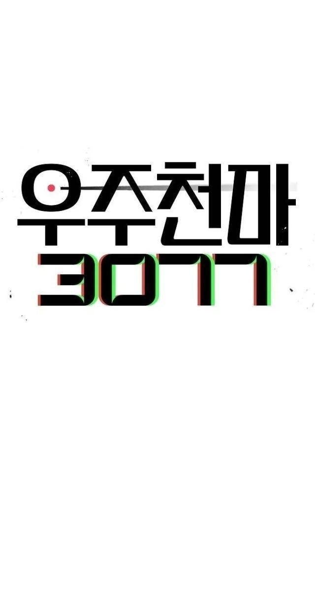 Thiên Ma 3077 - Page 82