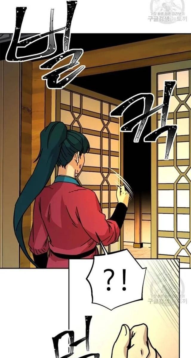 Học Giả Trở Lại - Page 53