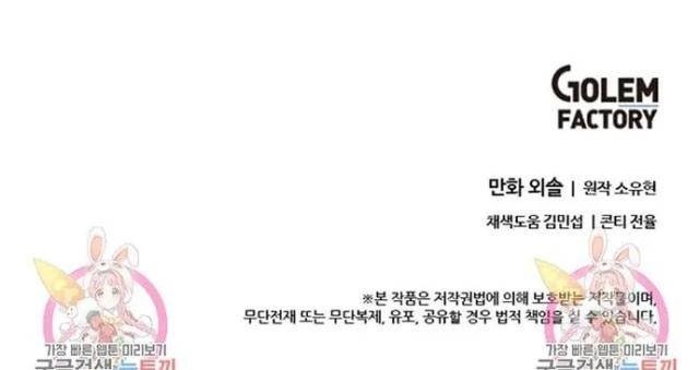 Học Giả Trở Lại - Page 93