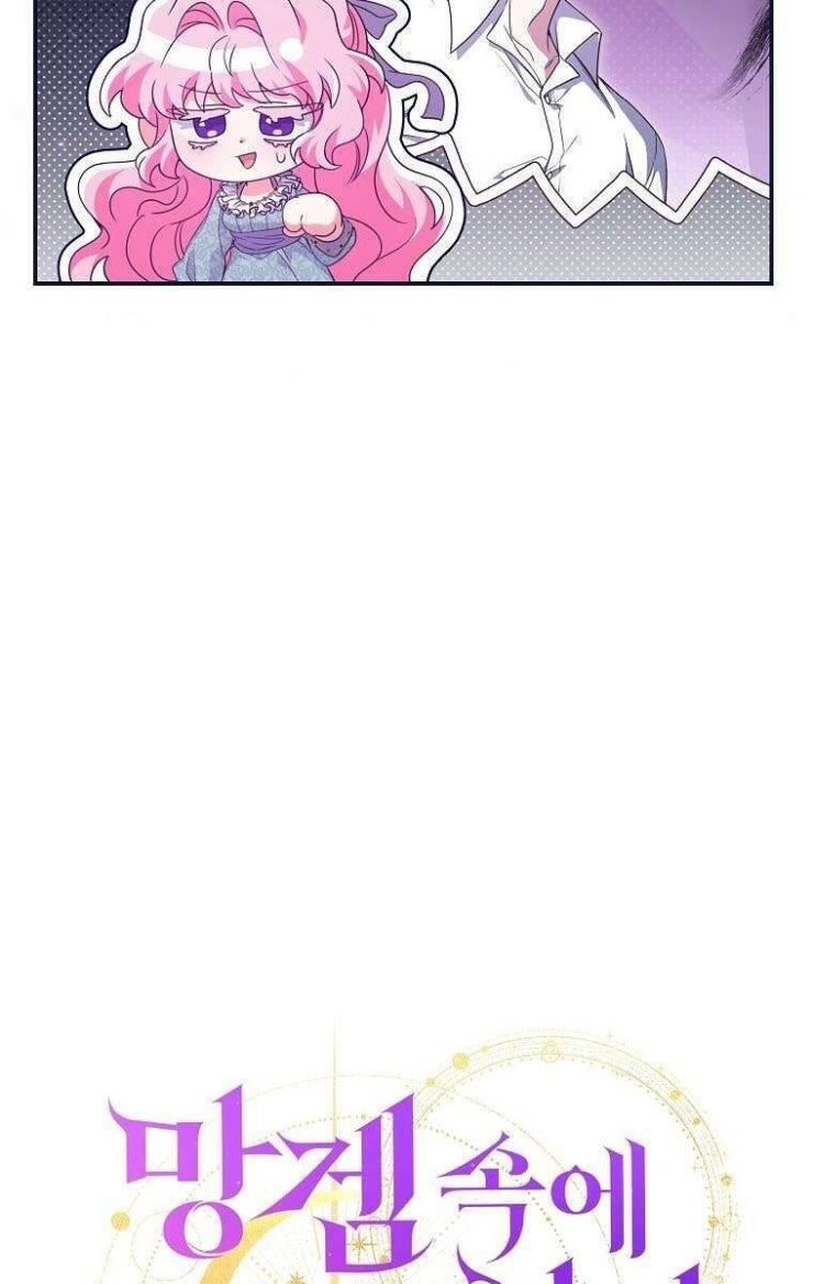 Tôi Bị Mắc Kẹt Trong Trò Chơi Lỗi - Page 220