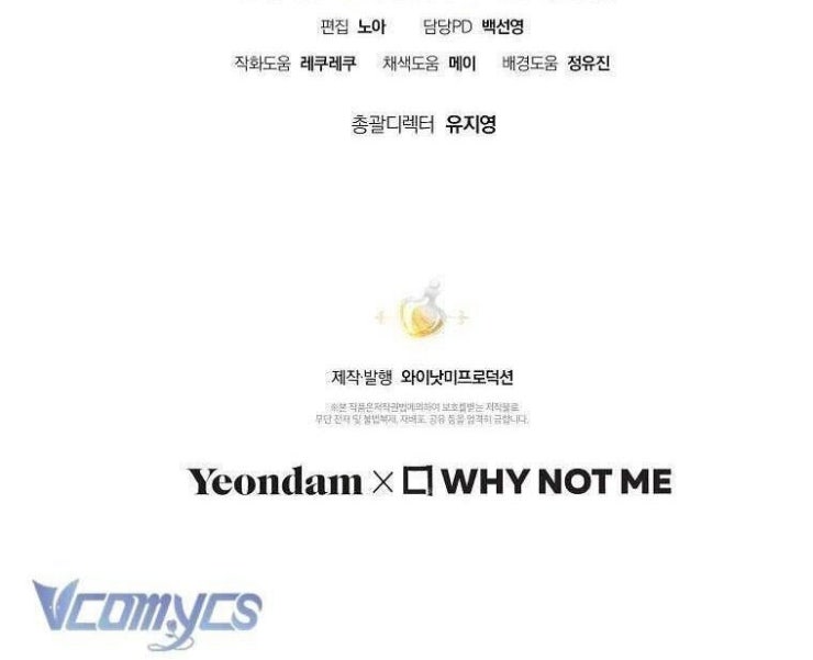 Tôi Bị Mắc Kẹt Trong Trò Chơi Lỗi - Page 125