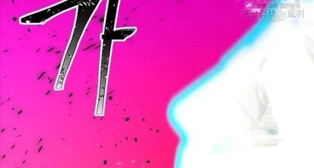 Học Giả Trở Lại - Page 100