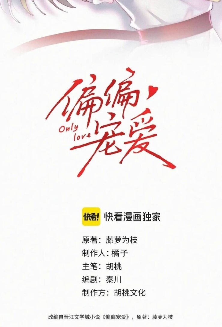 Bá Vương Sủng Ái Cô Vợ Mù - Page 8