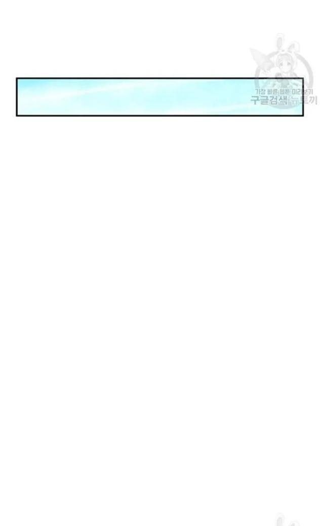 Học Giả Trở Lại - Page 20