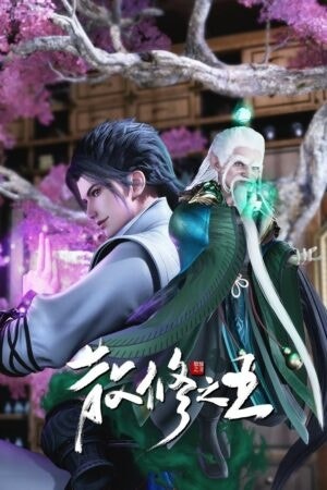 Tán Tu Chi Vương - Hình thu nhỏ anime | Xem online HD tại doctruyenmienphi